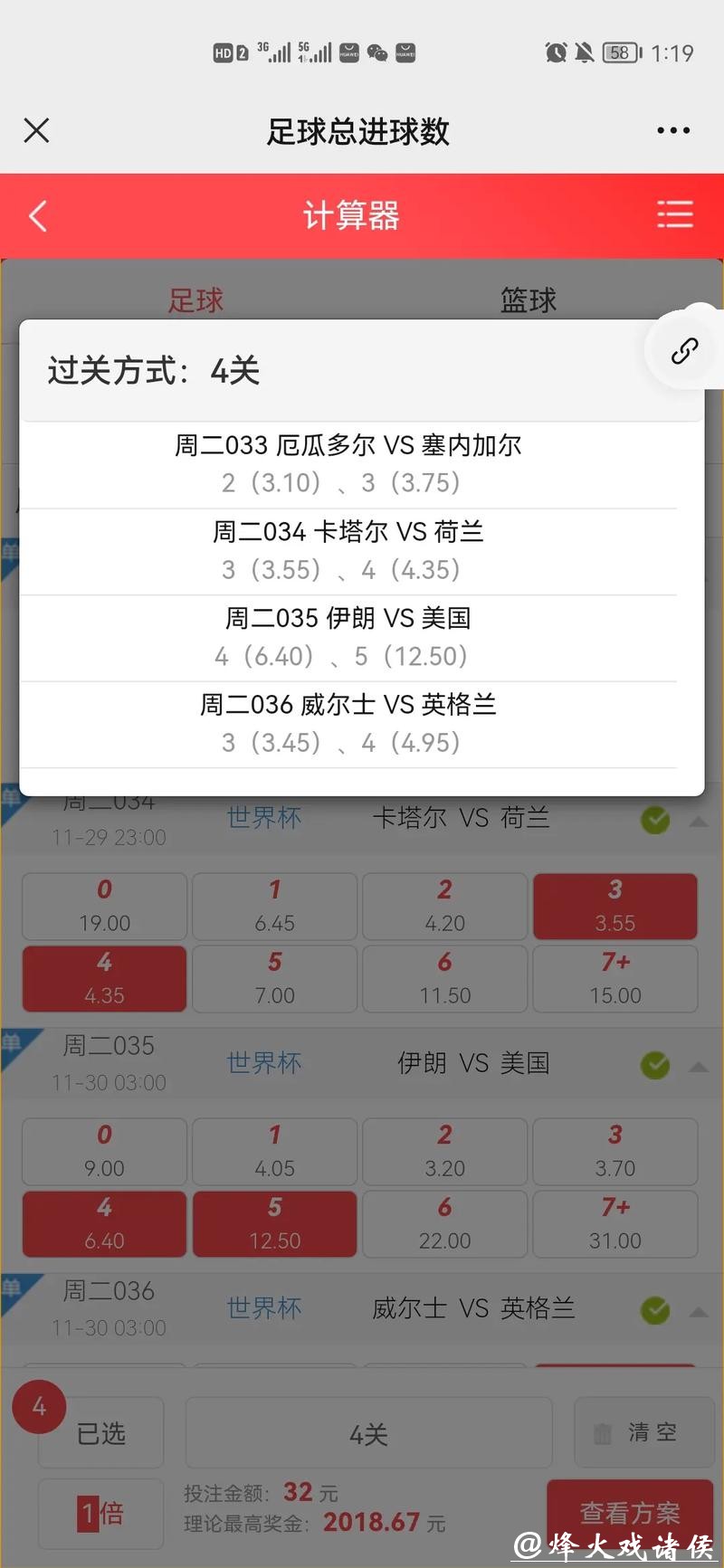世界杯竞猜入口预测技巧及策略分享 世界杯竞猜入口预测技巧及策略分享