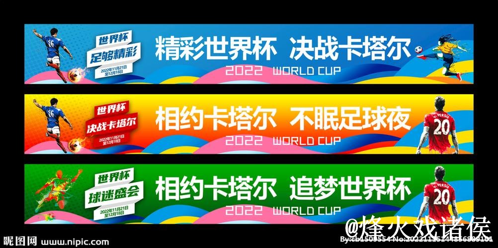 美加墨世界杯赛前下注指南，常见故障与入口更新参考
