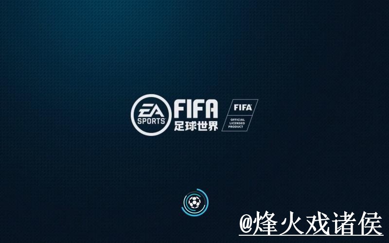 2026世界杯APP入口整理,入口变化和版本选择说明 2026世界杯APP入口整理,入口变化和版本选择说明